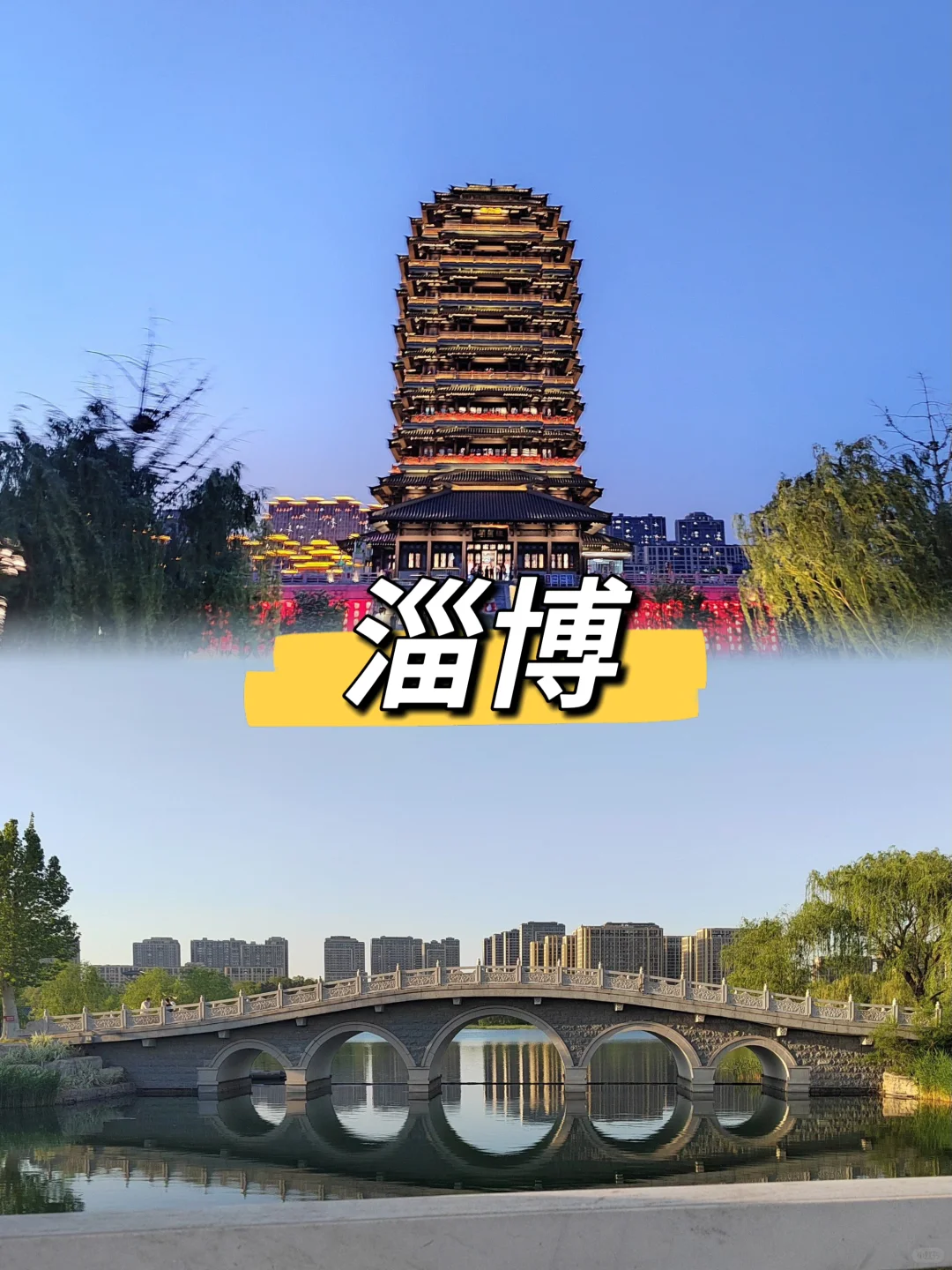 天津出发10个五一自驾好玩城市攻略💯