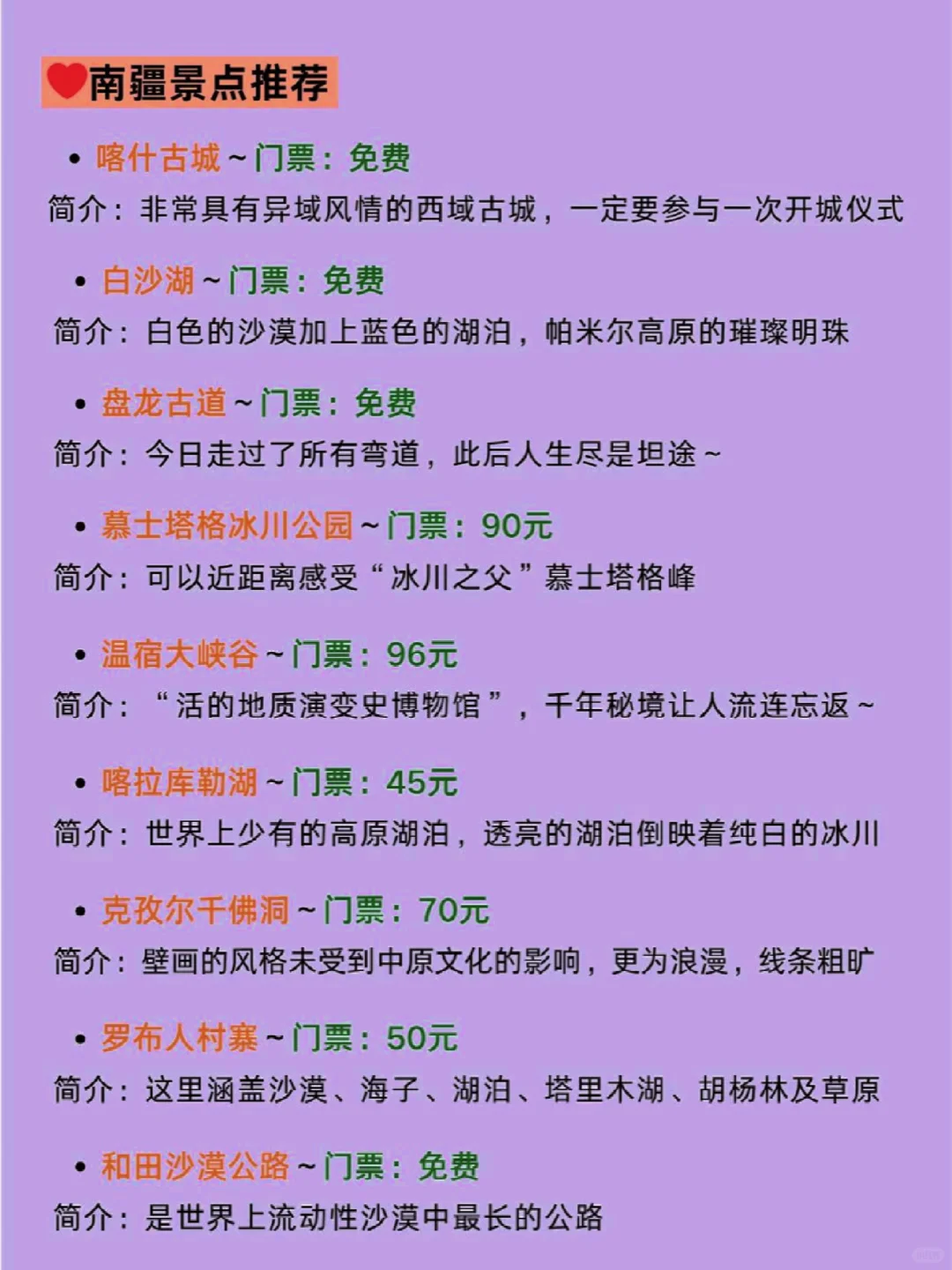 五一假期来新疆，新疆欢迎您！