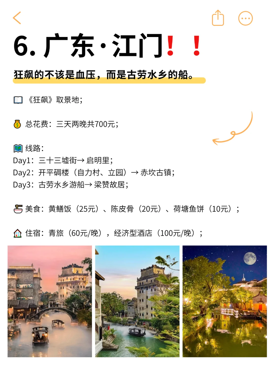 🕴五一别去网红城市罚站，这9个小城便宜到哭