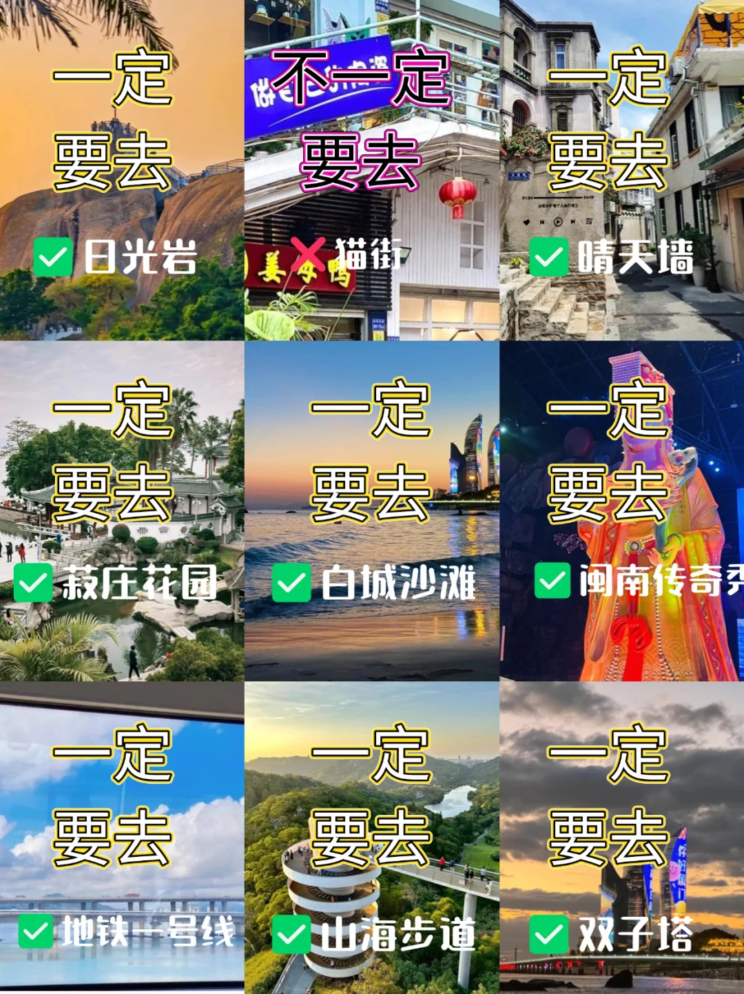 📃12-1月去厦门四天三晚旅游攻略✅