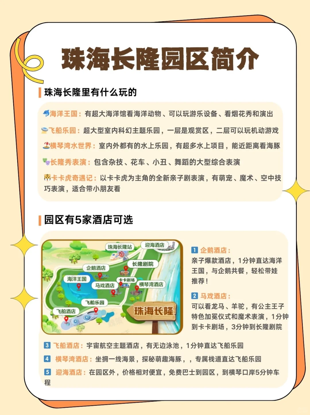售完即止！珠海长隆价格大跳水❗️快来抢