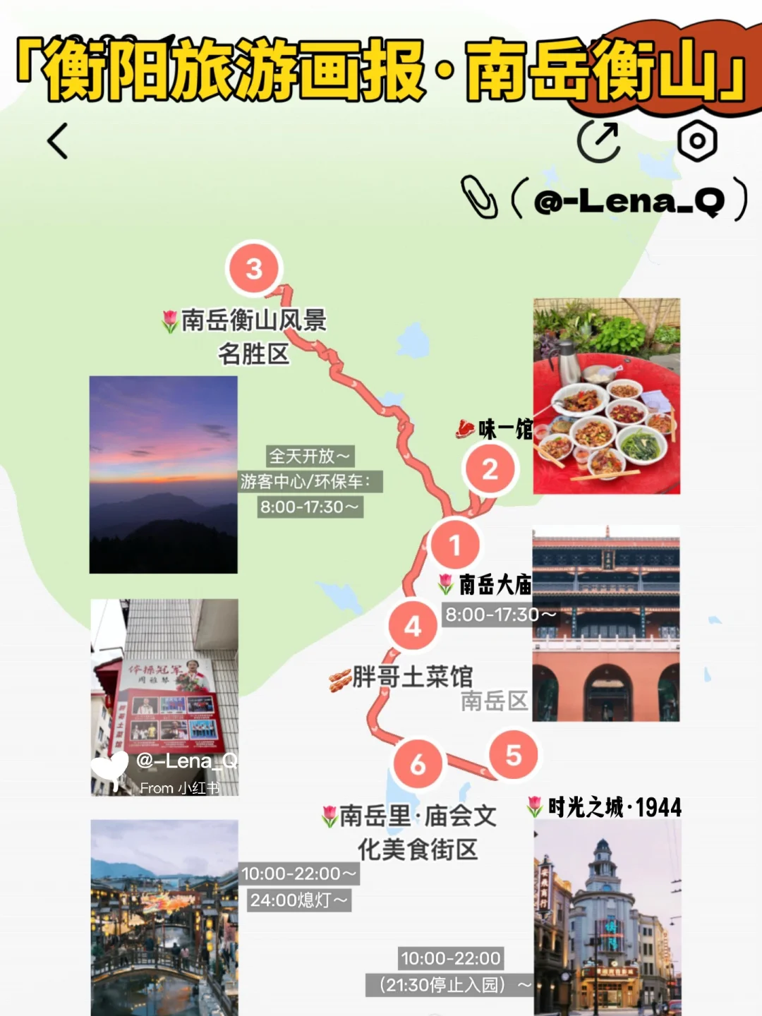 衡阳旅游攻略🌷11大街区景点➕美食逛吃指南