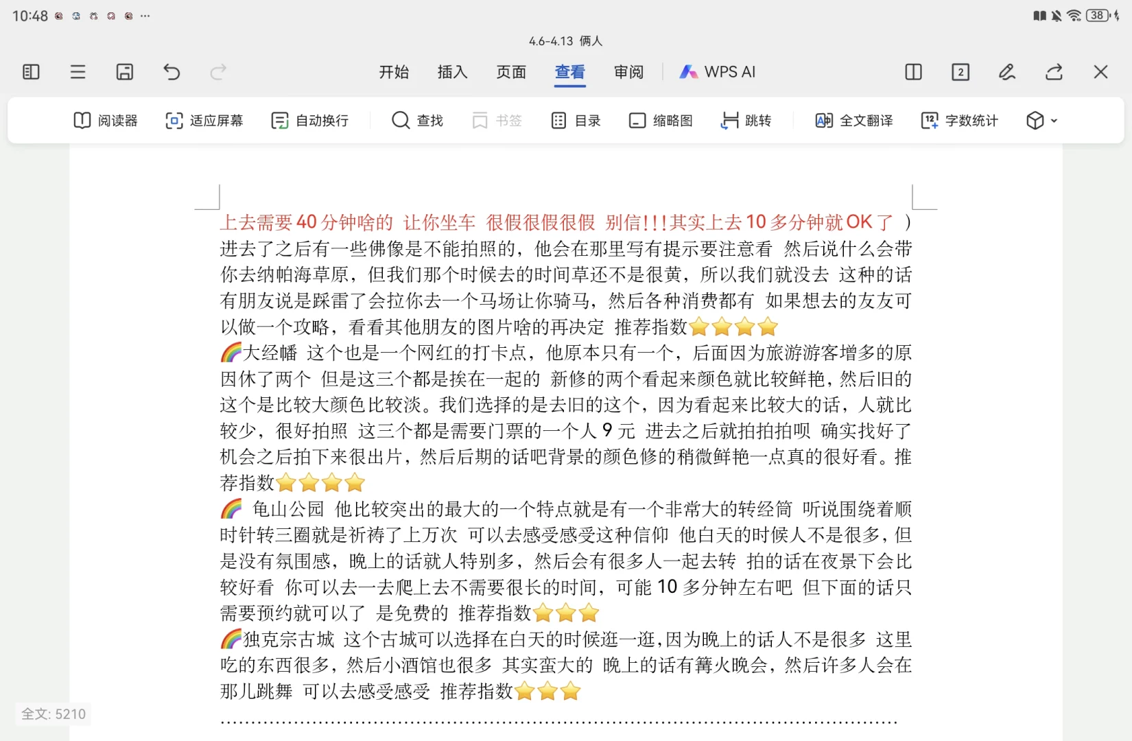 大学生人均2500丽江旅游攻略