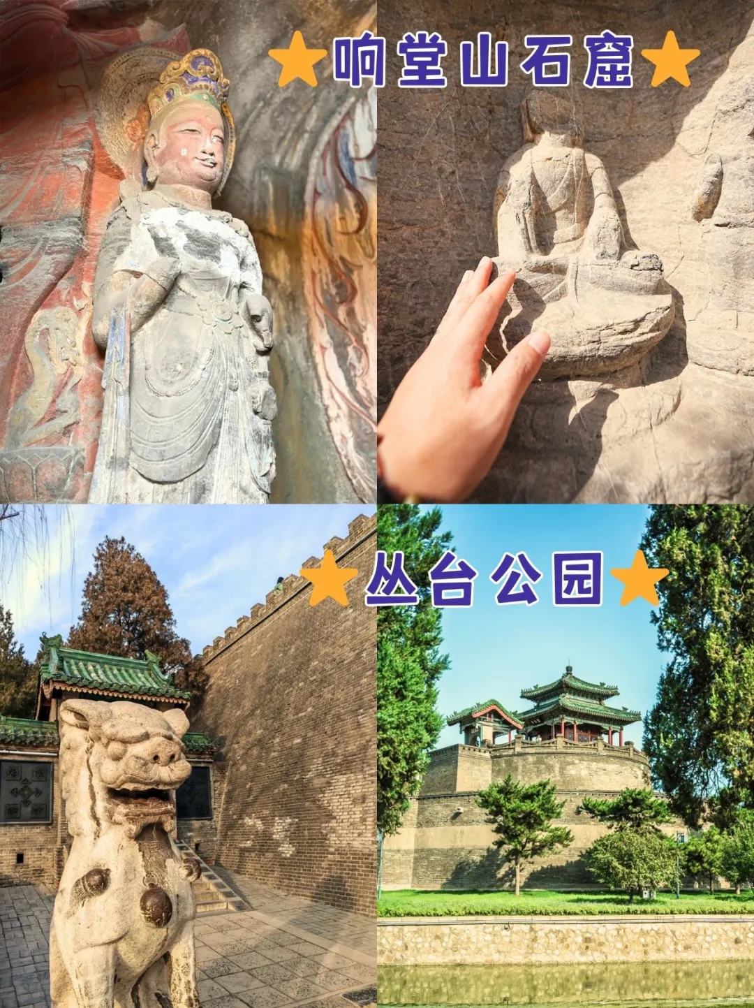 五一必打卡！邯郸九大经典景点攻略