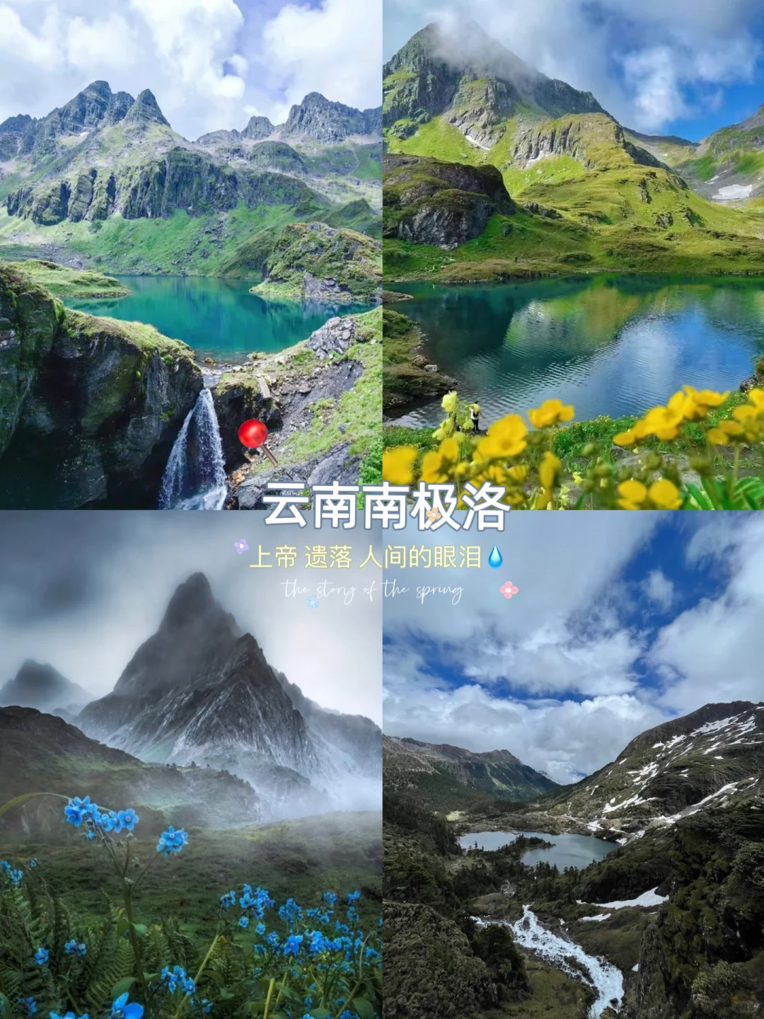 长春出发|五一避开人群❗️冷门 小众城市推荐