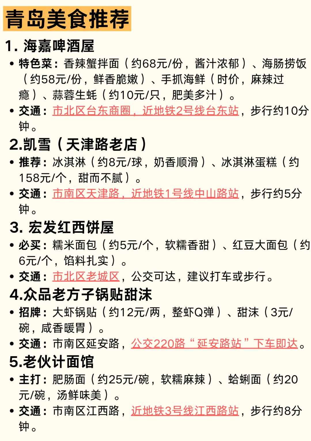 终于有人把青岛旅行说明白了🔥附保姆级攻略