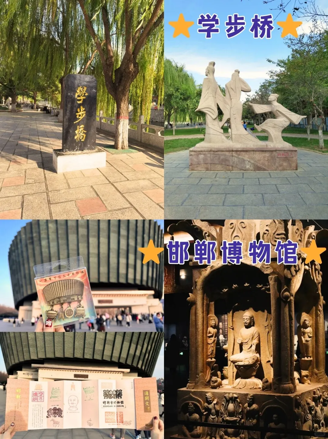 五一必打卡！邯郸九大经典景点攻略