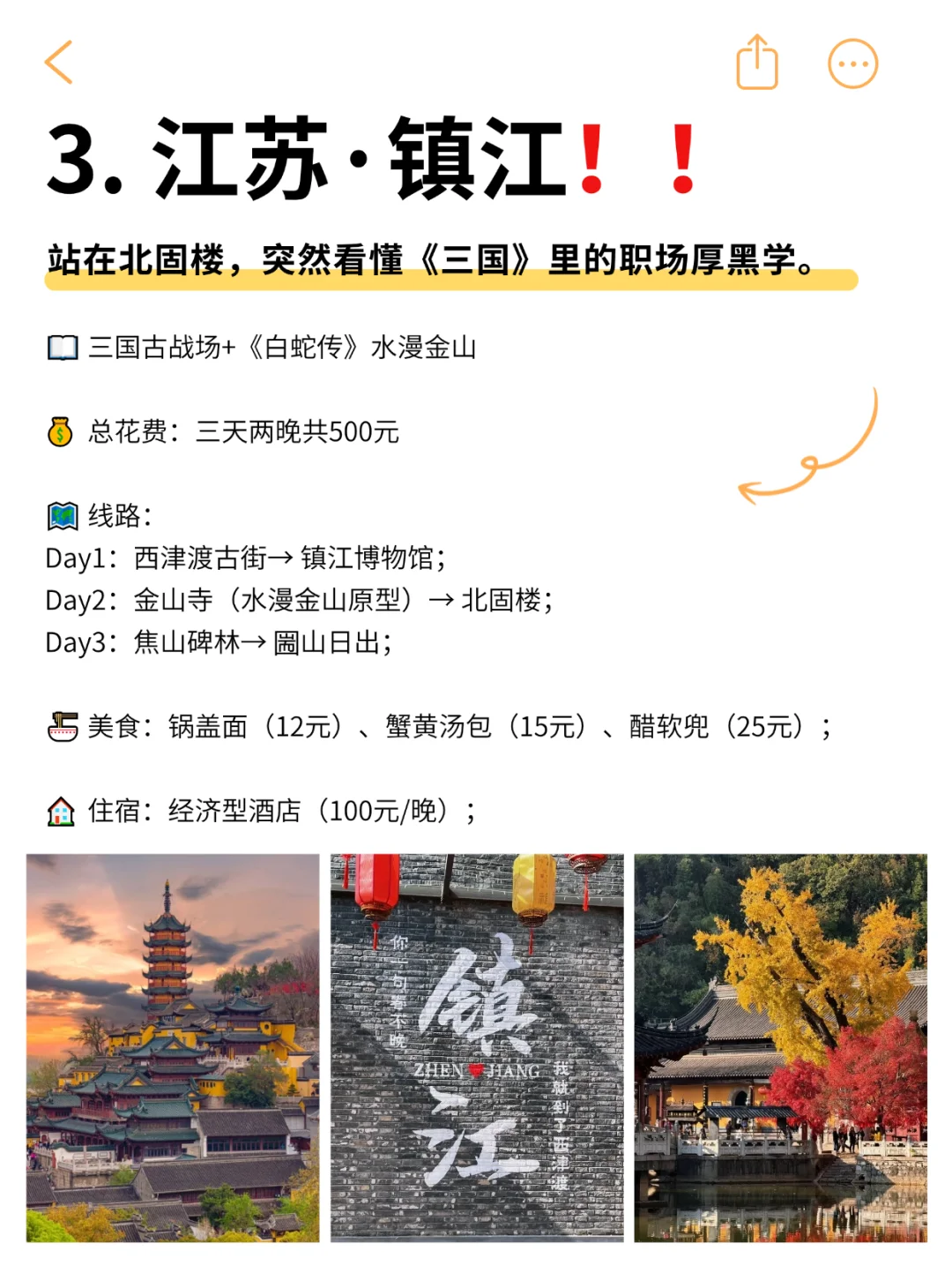 🕴五一别去网红城市罚站，这9个小城便宜到哭