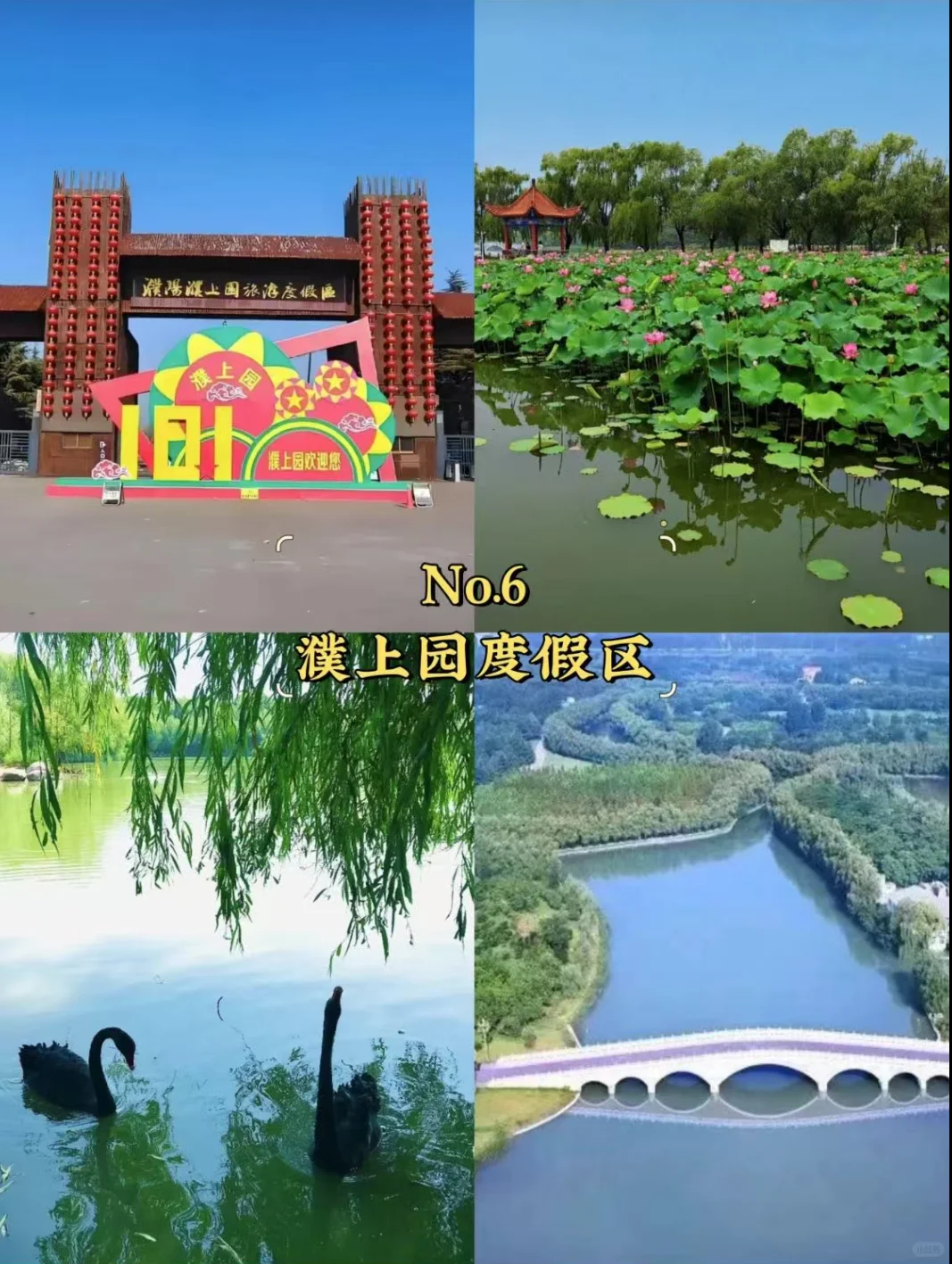 濮阳｜必去9大景点、你去过几个？