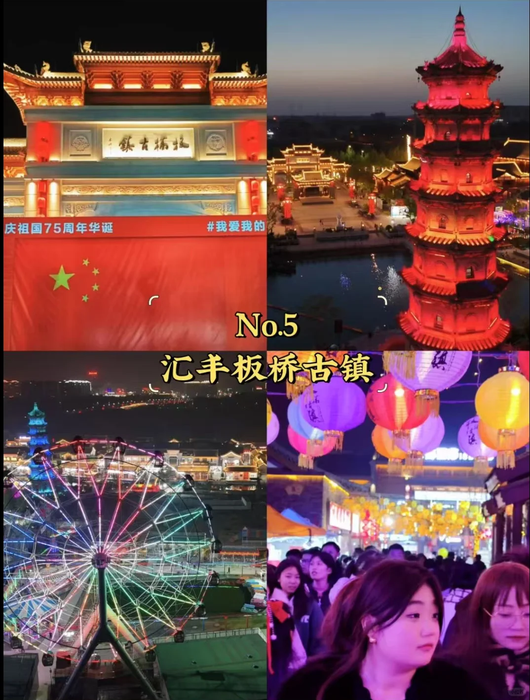 濮阳｜必去9大景点、你去过几个？