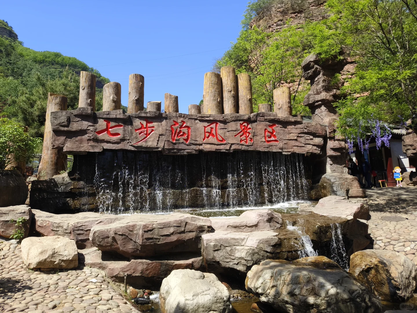 七步沟—邯郸的莫奈花园