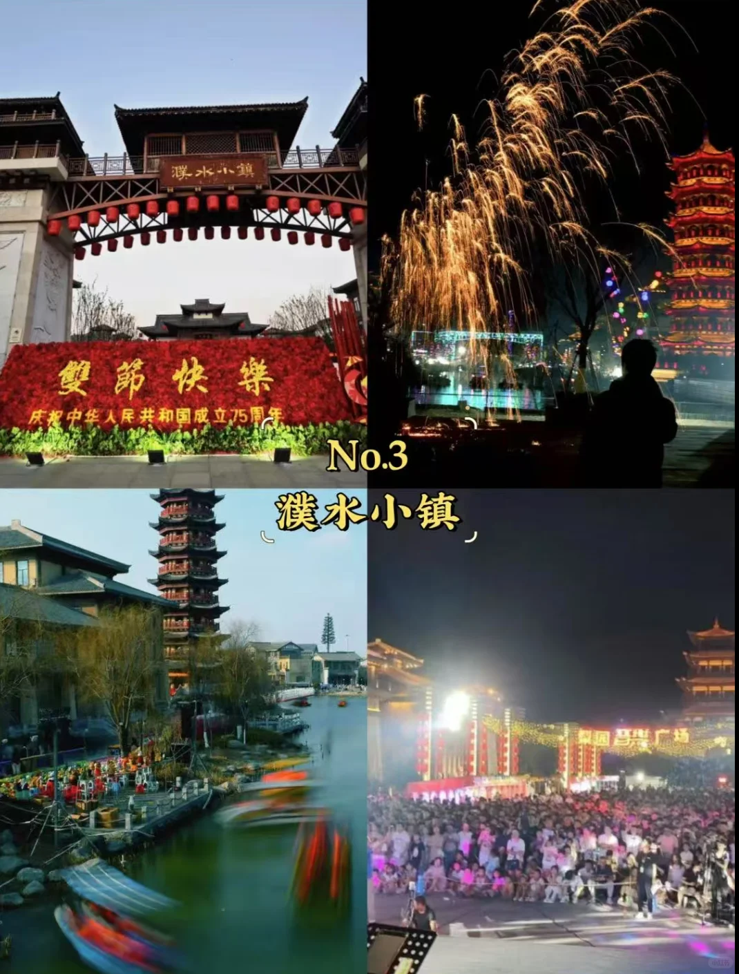 濮阳｜必去9大景点、你去过几个？