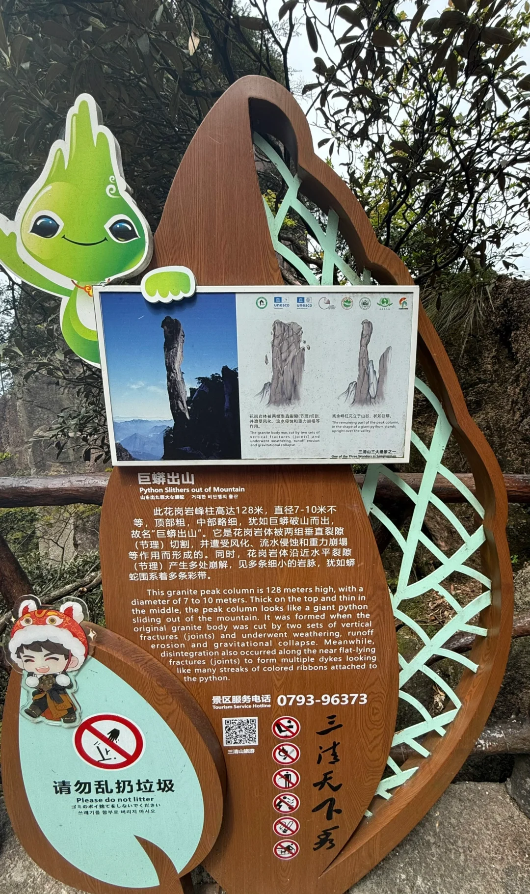 📍𝐉𝐢𝐚𝐧𝐠𝐗𝐢•三清山