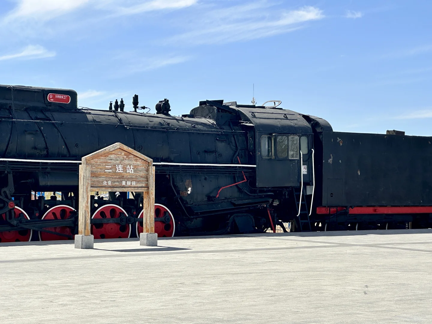 边境打卡～二连浩特国门景区