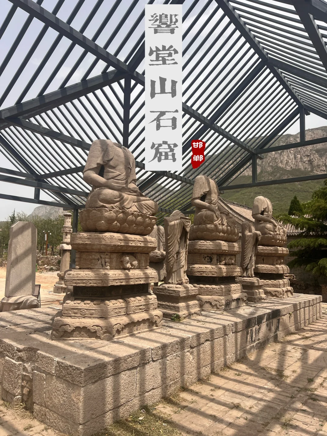 本以为云冈石窟够震撼了❗️直到来了响堂山😱