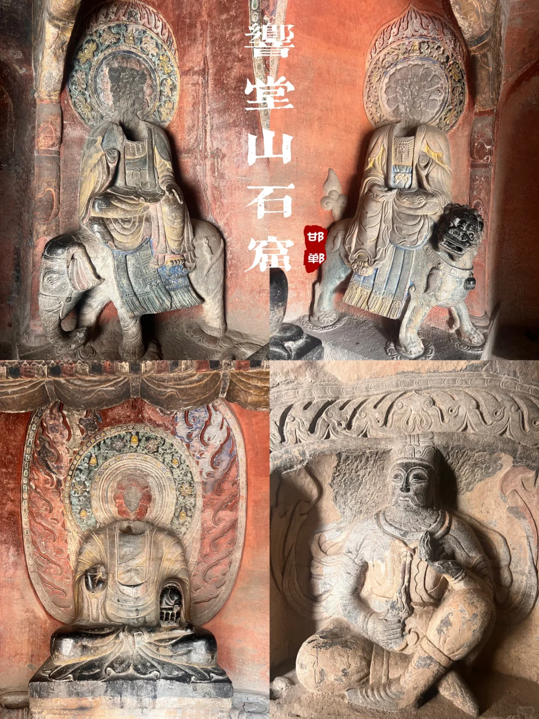 本以为云冈石窟够震撼了❗️直到来了响堂山😱