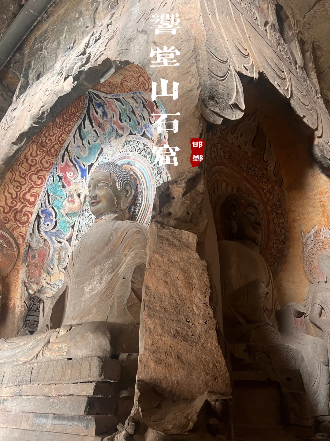 本以为云冈石窟够震撼了❗️直到来了响堂山😱