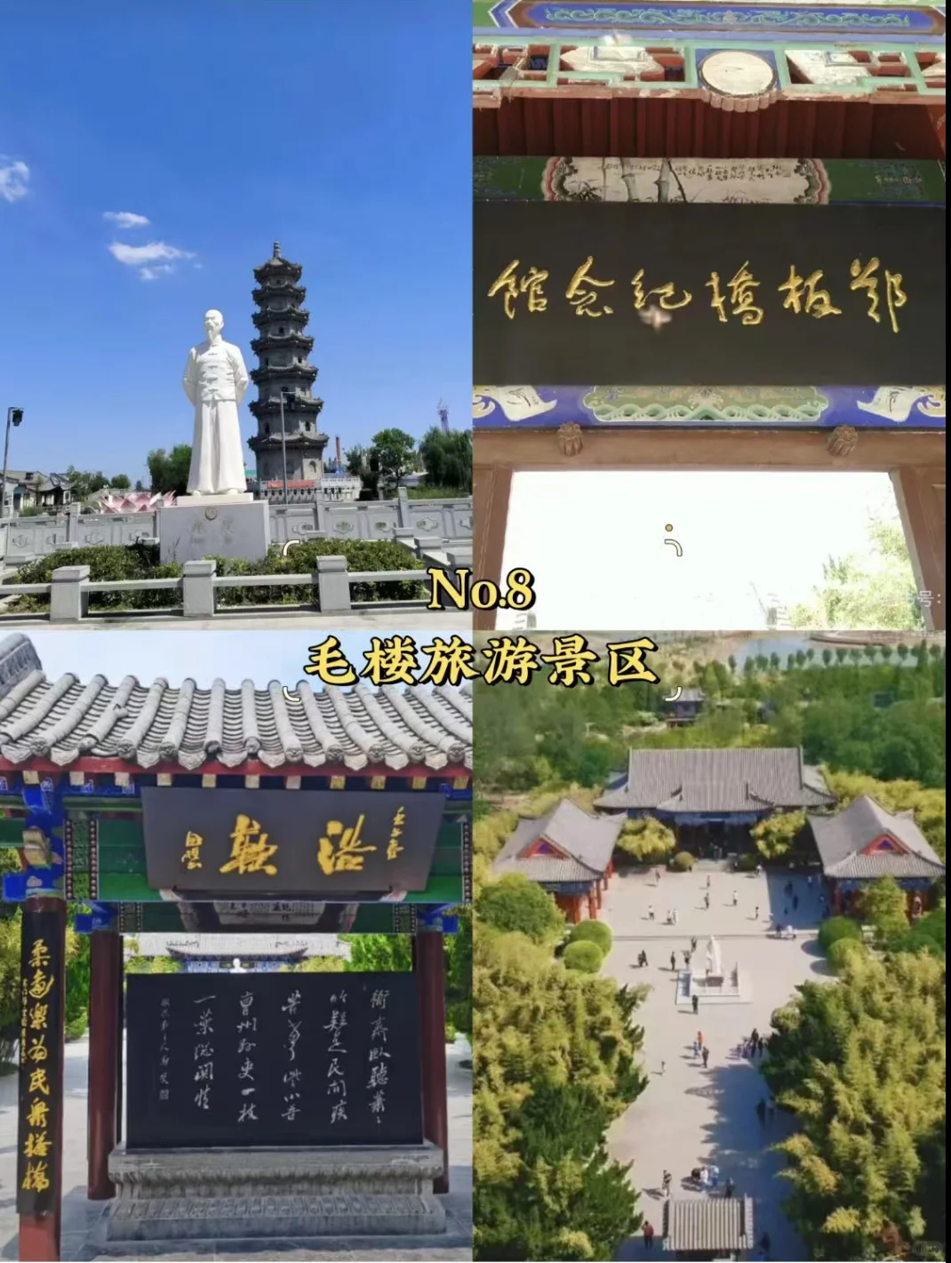 濮阳｜必去9大景点、你去过几个？