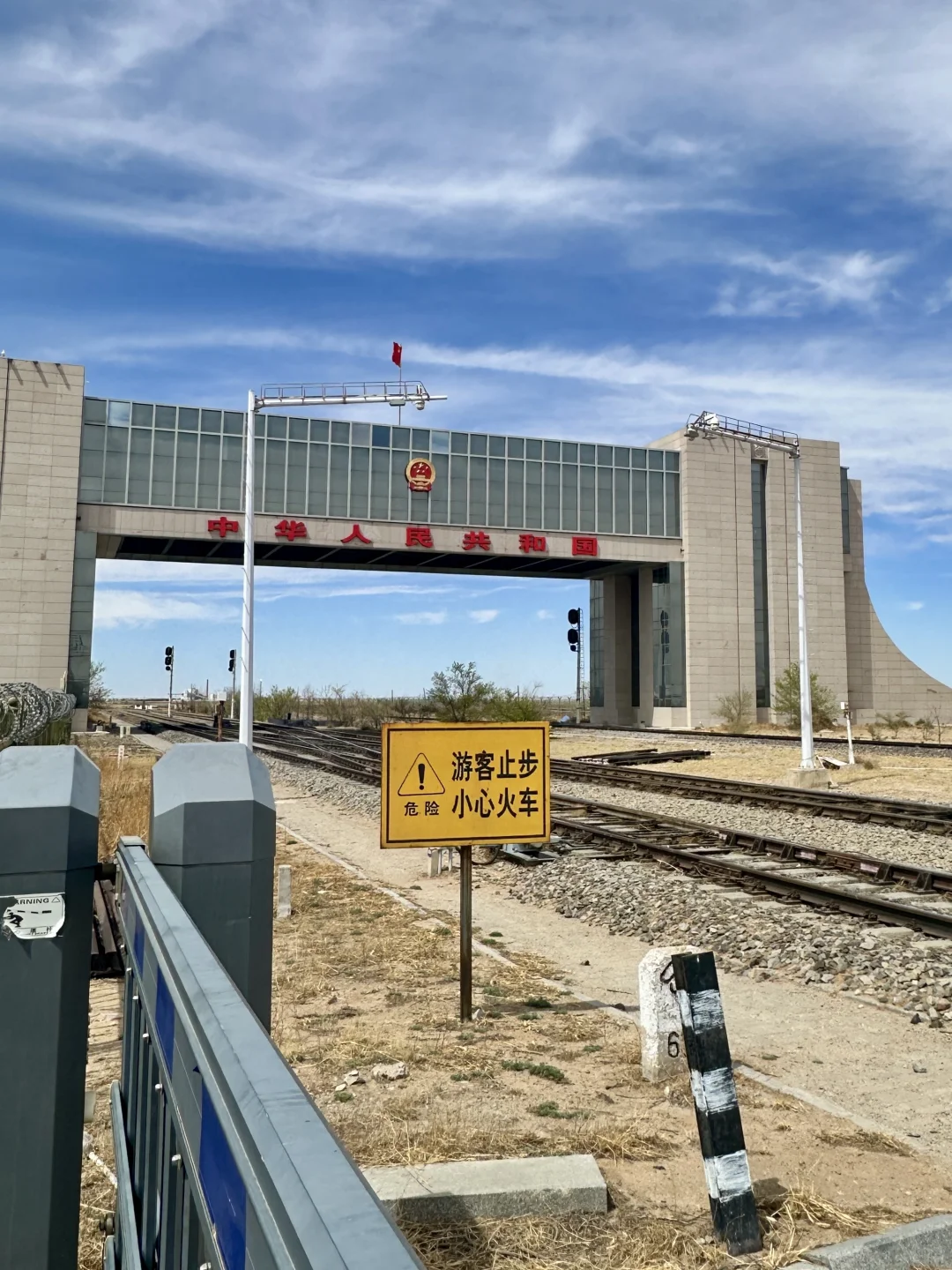 边境打卡～二连浩特国门景区