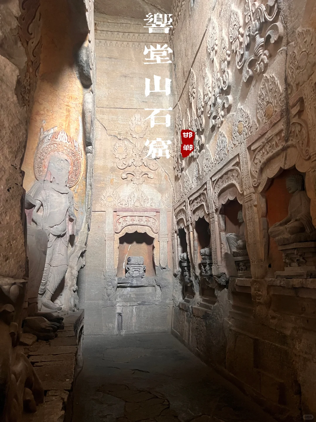 本以为云冈石窟够震撼了❗️直到来了响堂山😱
