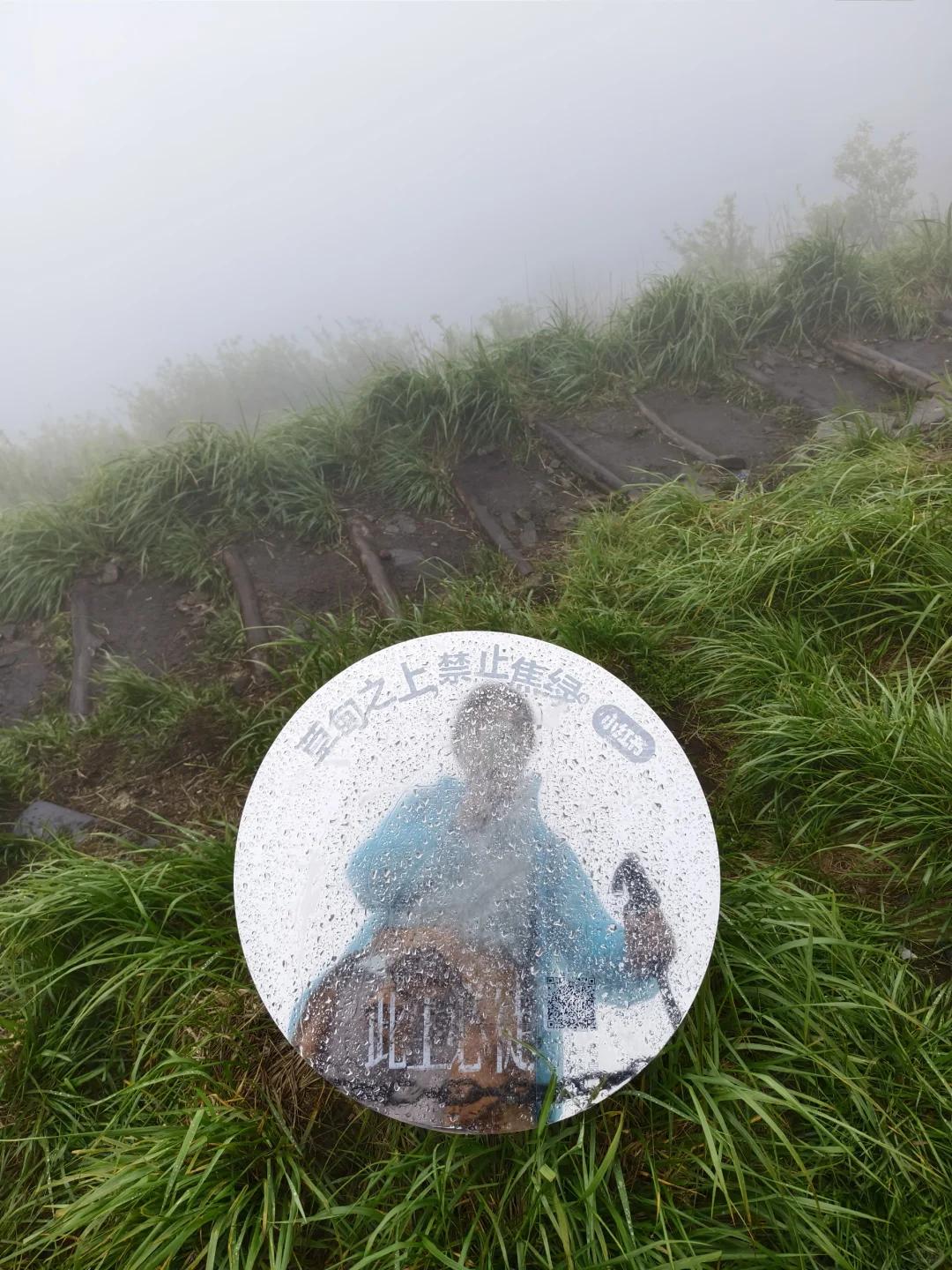 武功山/因为是经典反穿线所以必须走一次呀