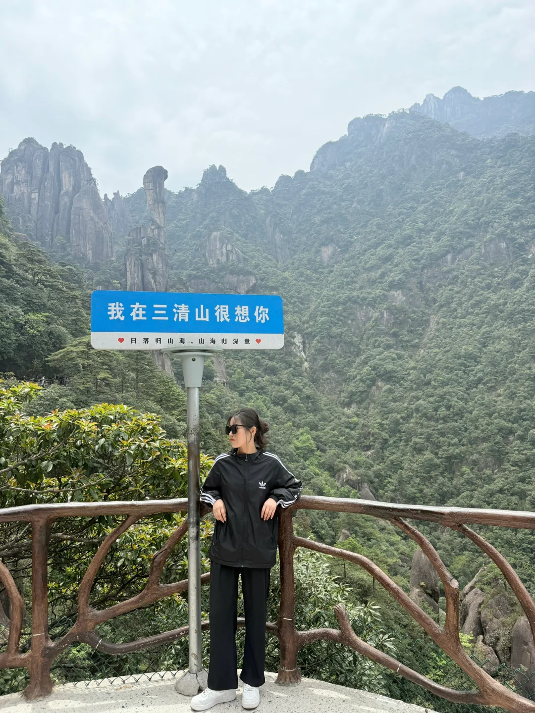 📍𝐉𝐢𝐚𝐧𝐠𝐗𝐢•三清山
