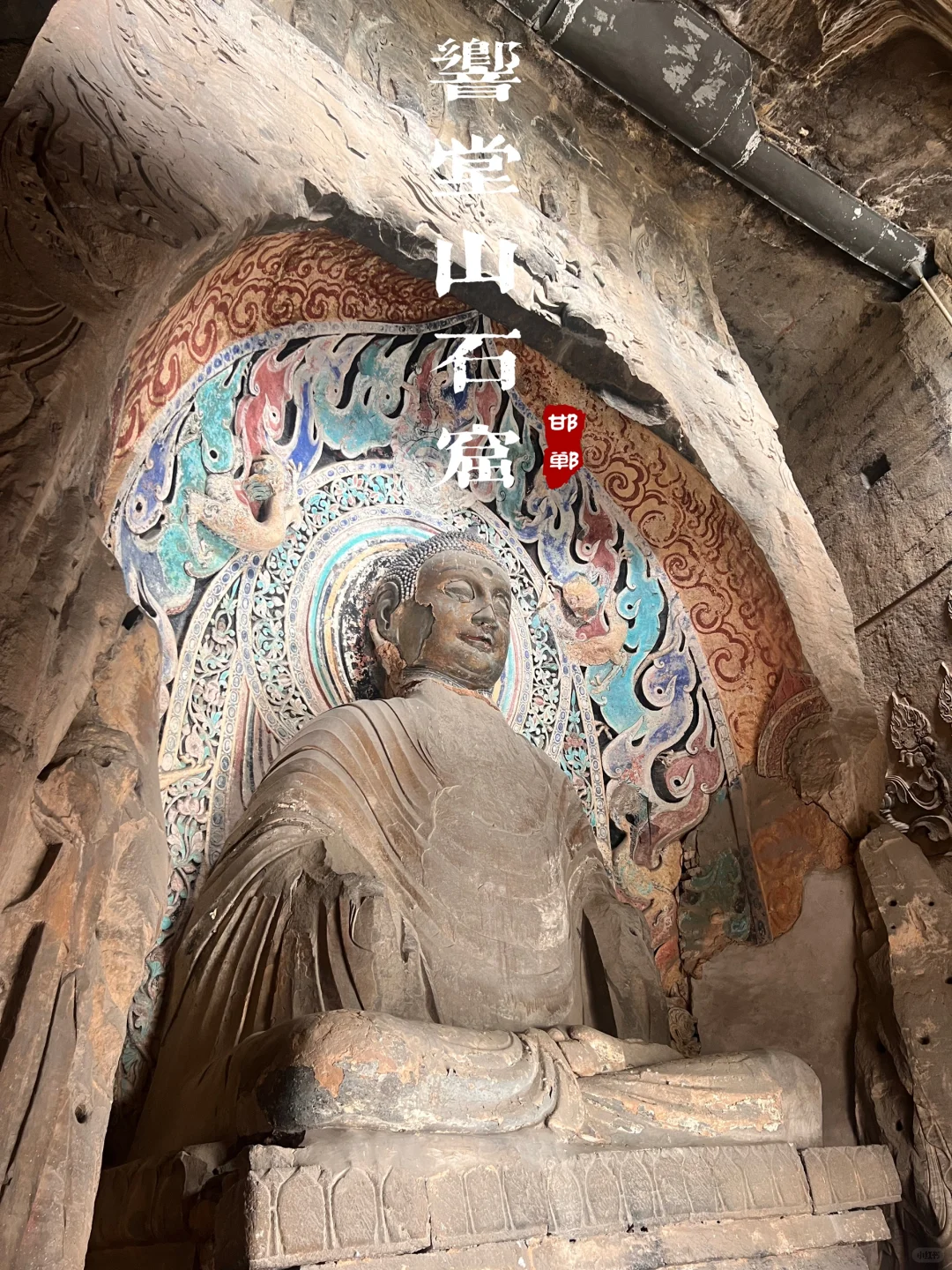 本以为云冈石窟够震撼了❗️直到来了响堂山😱