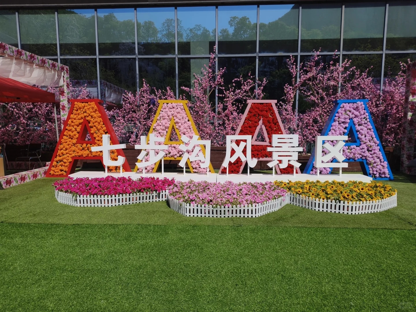 七步沟—邯郸的莫奈花园