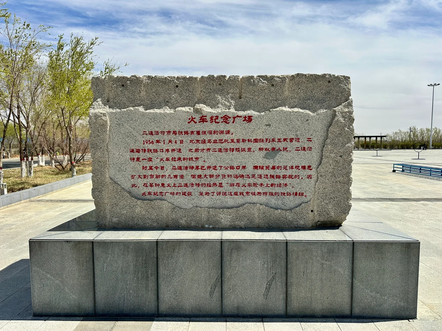 边境打卡～二连浩特国门景区