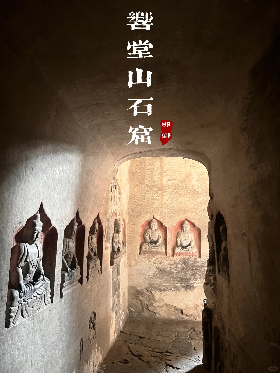 本以为云冈石窟够震撼了❗️直到来了响堂山😱