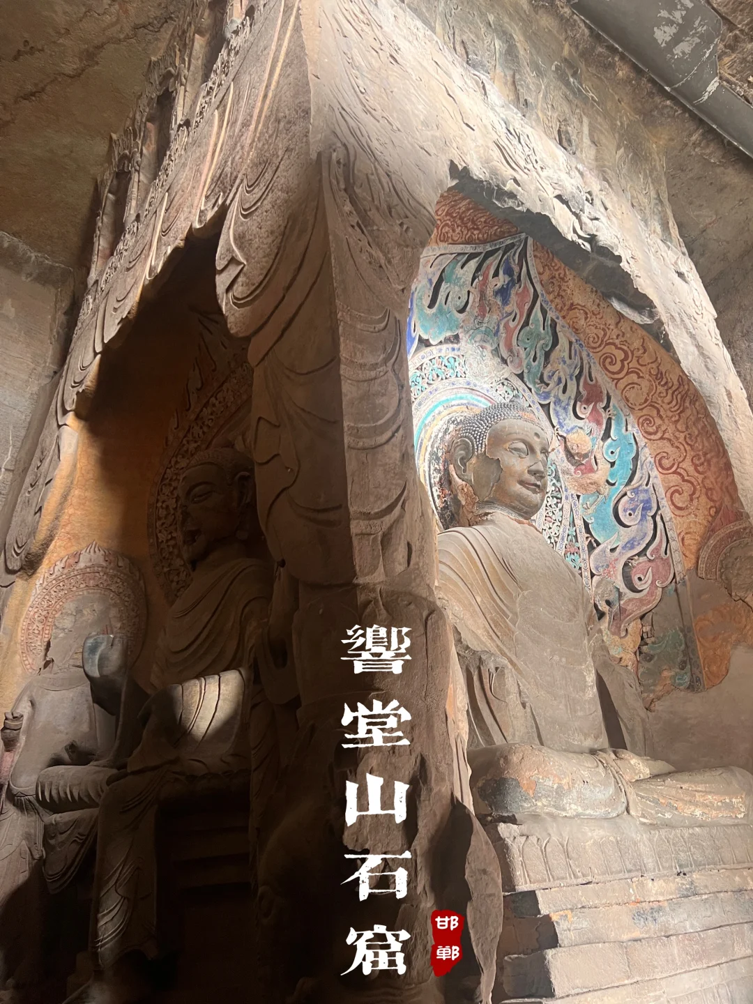 本以为云冈石窟够震撼了❗️直到来了响堂山😱