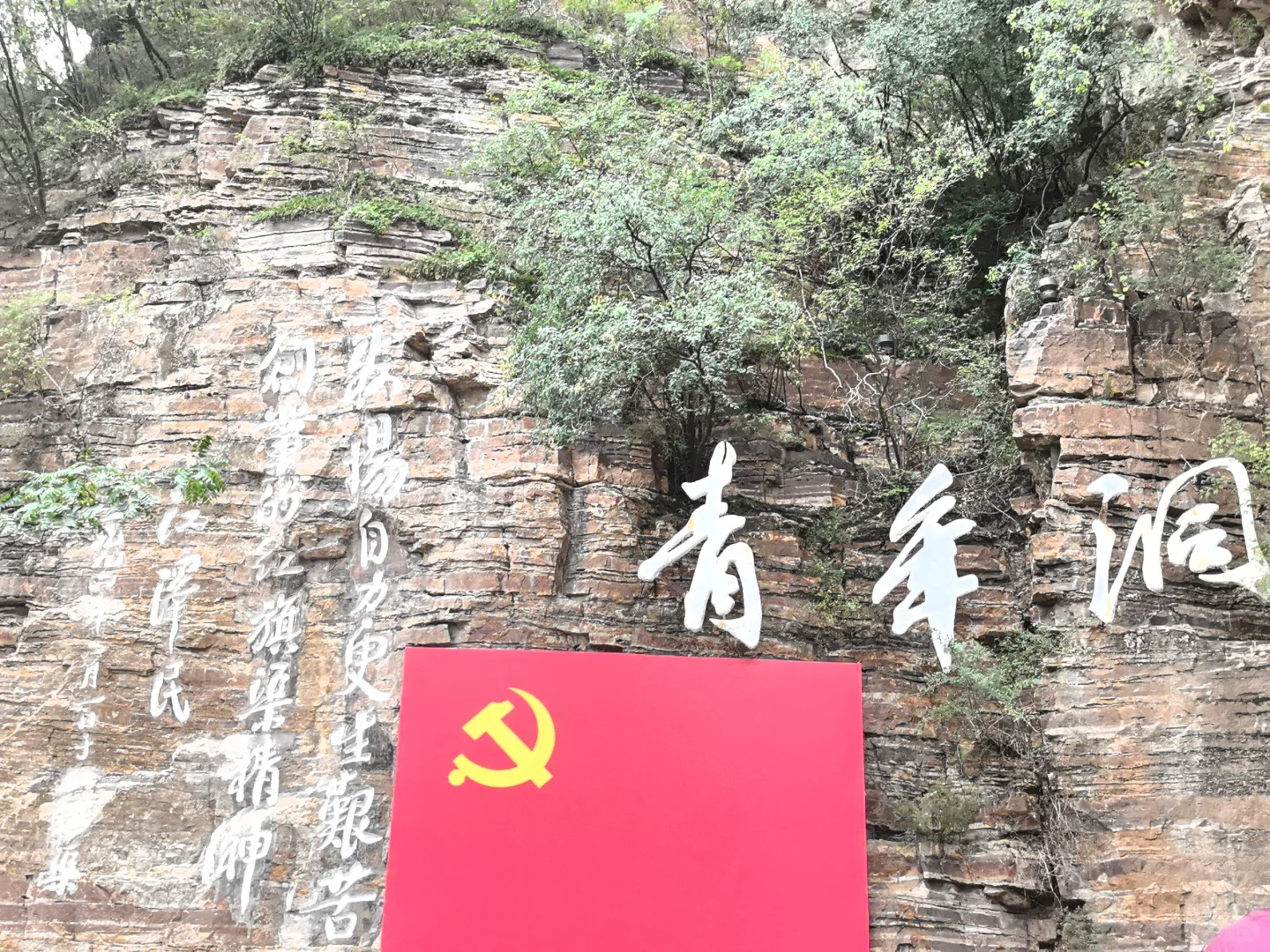 石家庄出发到林州两日游