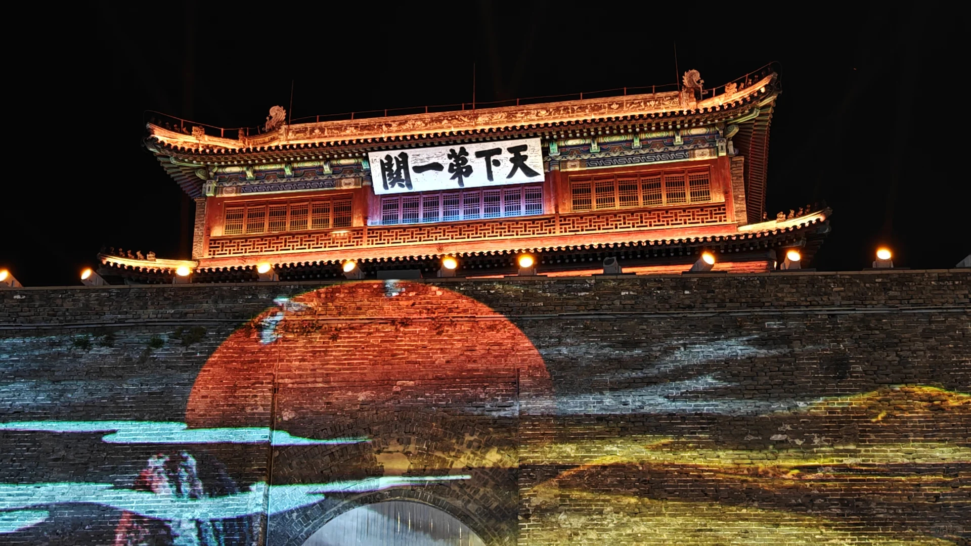 两京锁钥无双地，山海关！