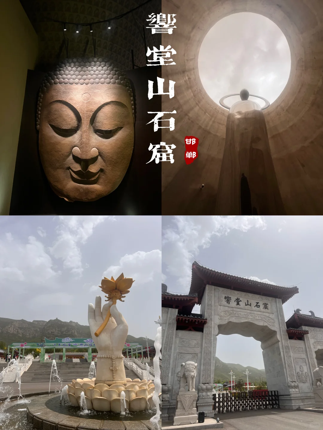 本以为云冈石窟够震撼了❗️直到来了响堂山😱