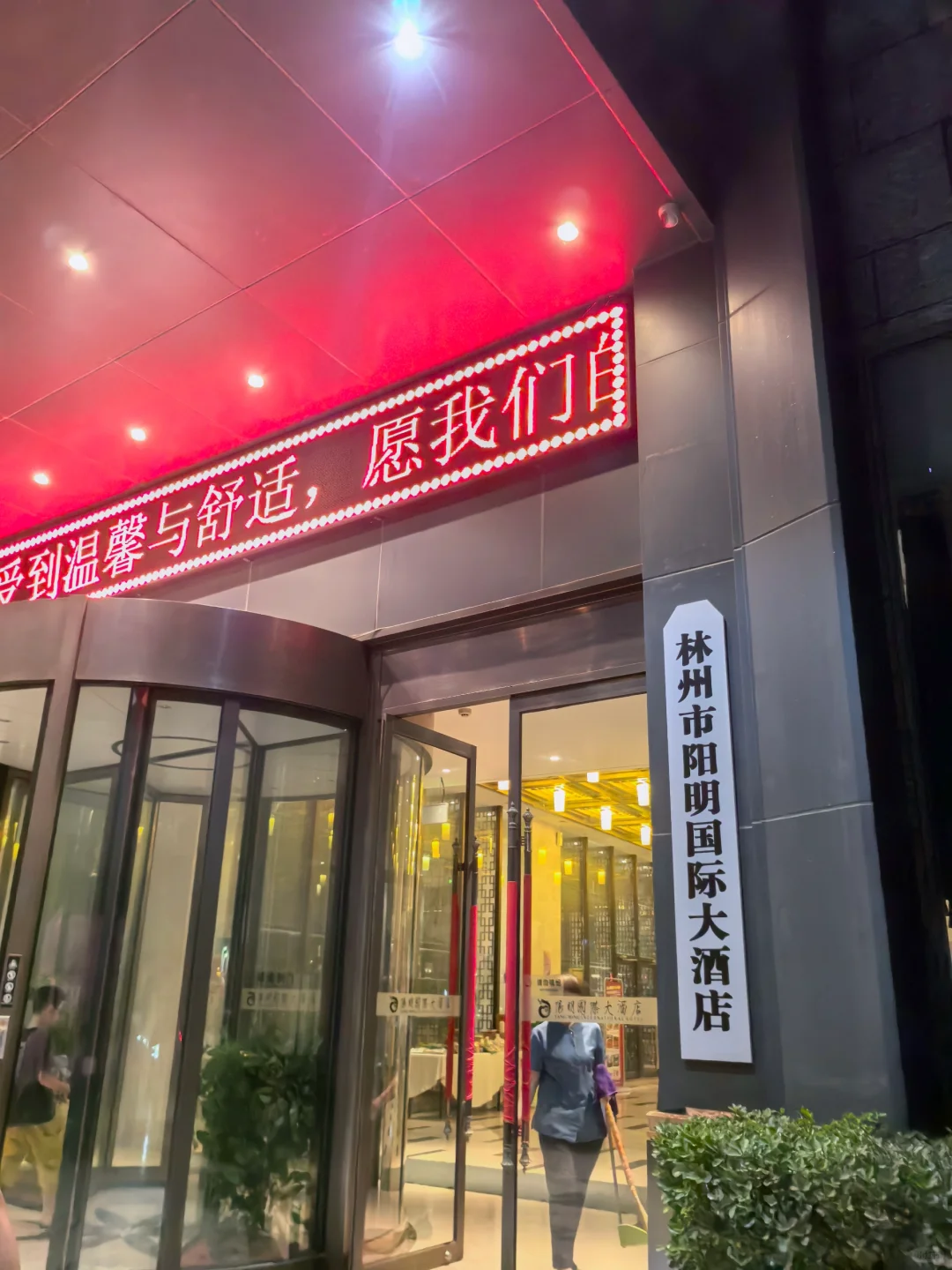 石家庄出发到林州两日游