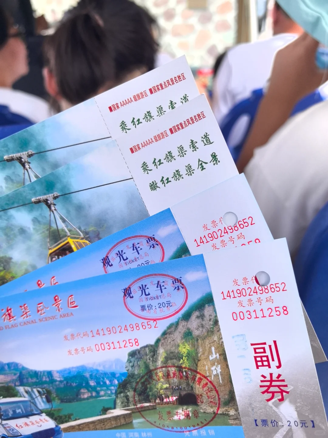 石家庄出发到林州两日游