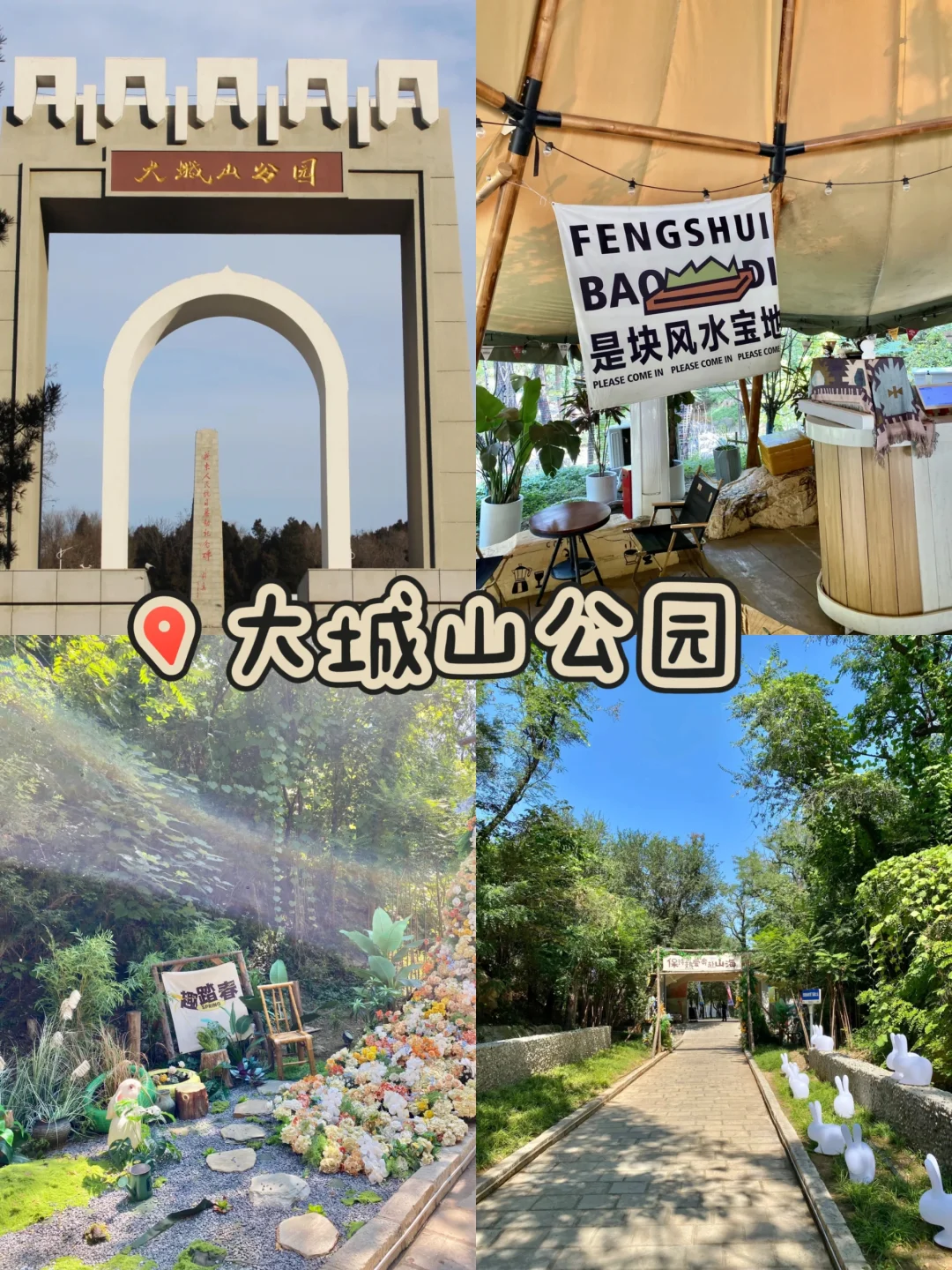 看腻了城市喧嚣，不如来感受大自然