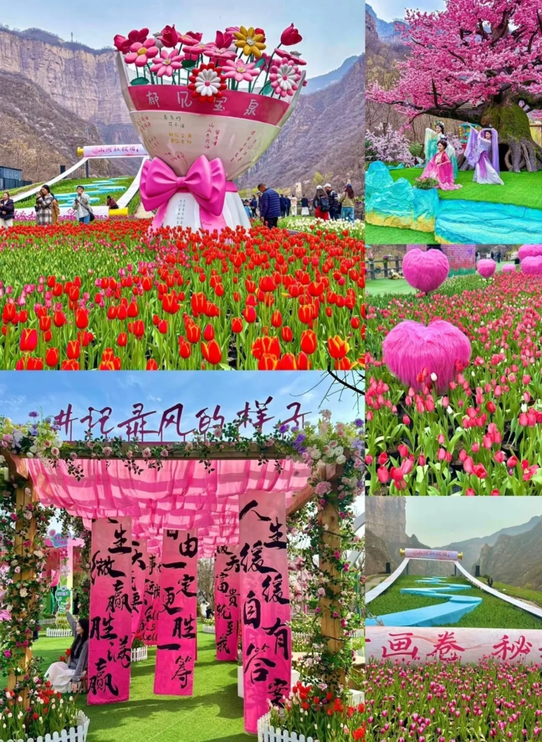 【河南 新乡】五一撒欢攻略