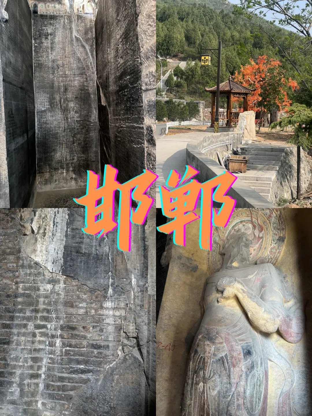 5-6 月打算去邯郸的姐妹，避雷不容小觑❗