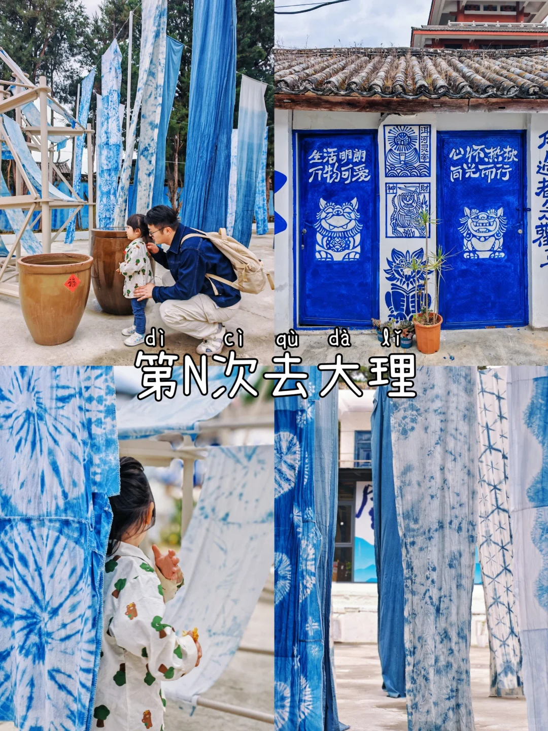 五一亲子游，去大理吧！