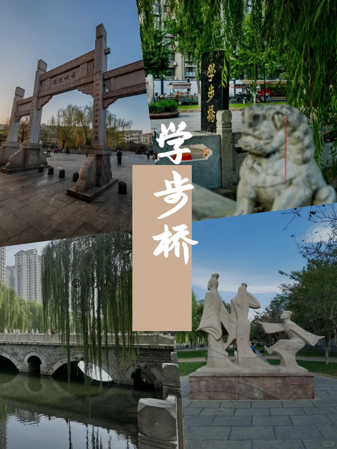 邯郸一日精华｜这么玩才不虚此行