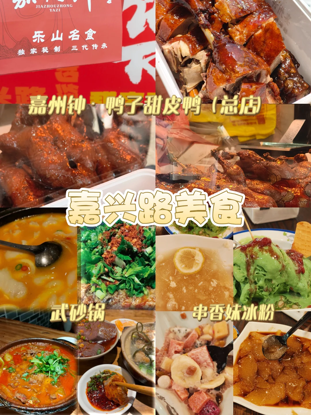 🌆乐山一日游 | 美食与美景的完美邂逅