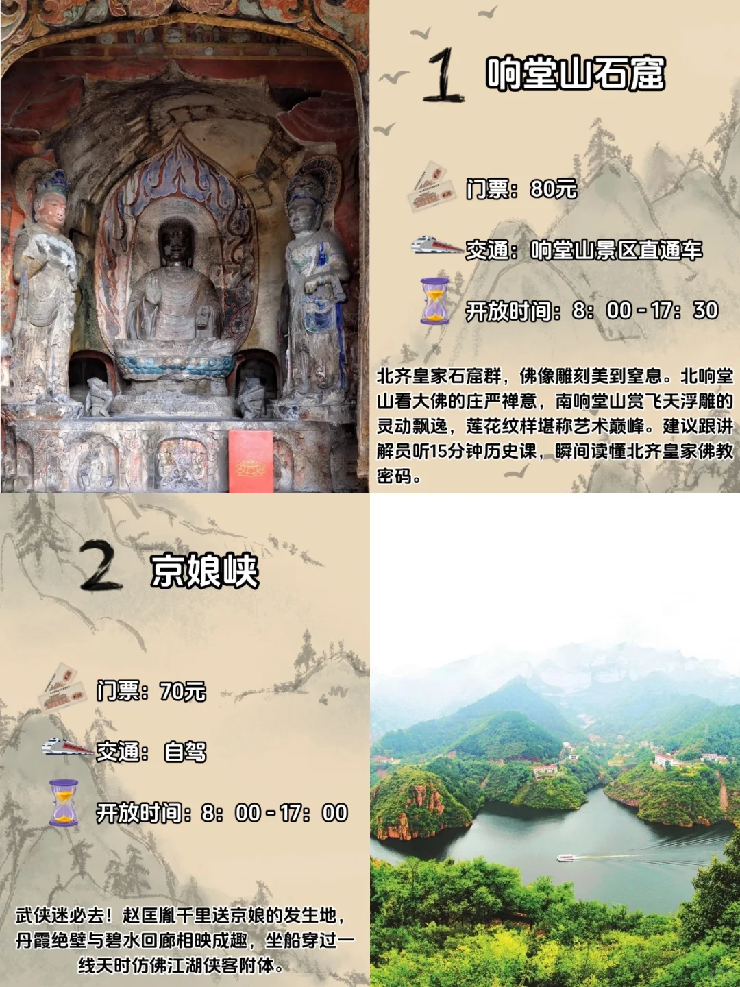 邯郸必冲！九大冷门景点解锁古赵之美