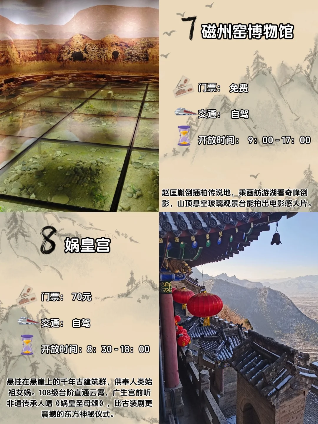 邯郸必冲！九大冷门景点解锁古赵之美