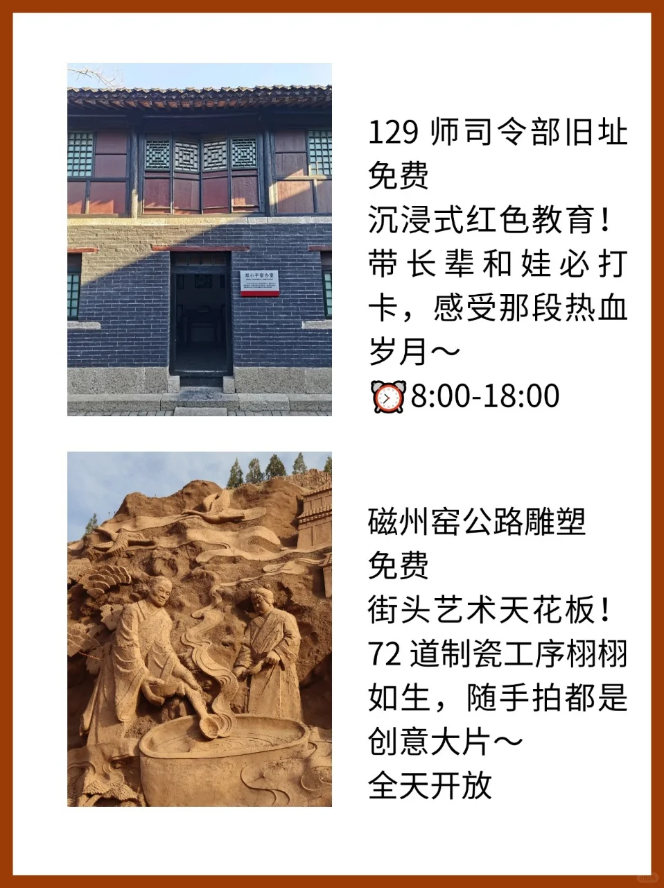 邯郸旅游攻略｜9 个宝藏景点，错过真的会哭