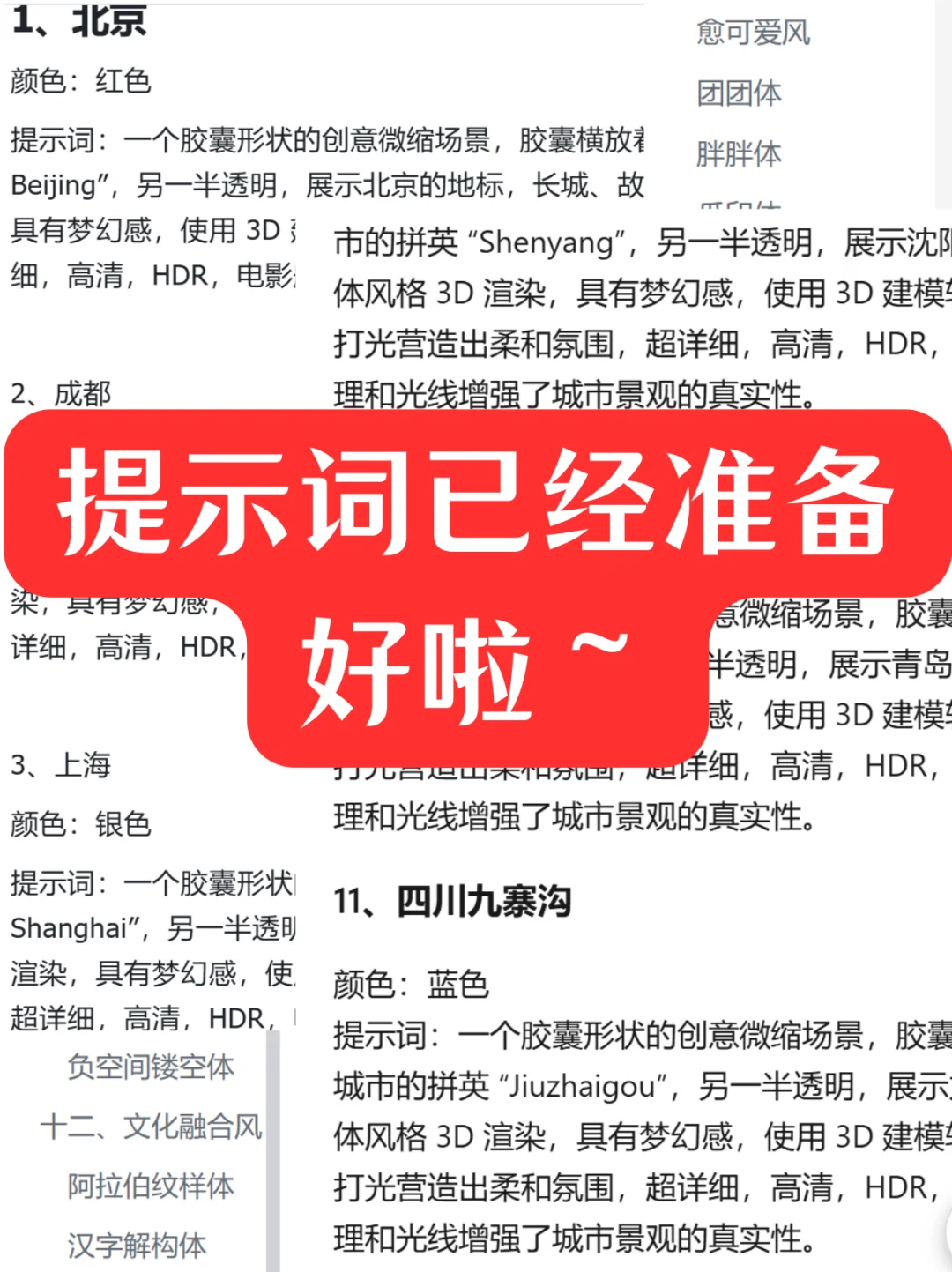 避开人潮！五一必去的小众宝藏地