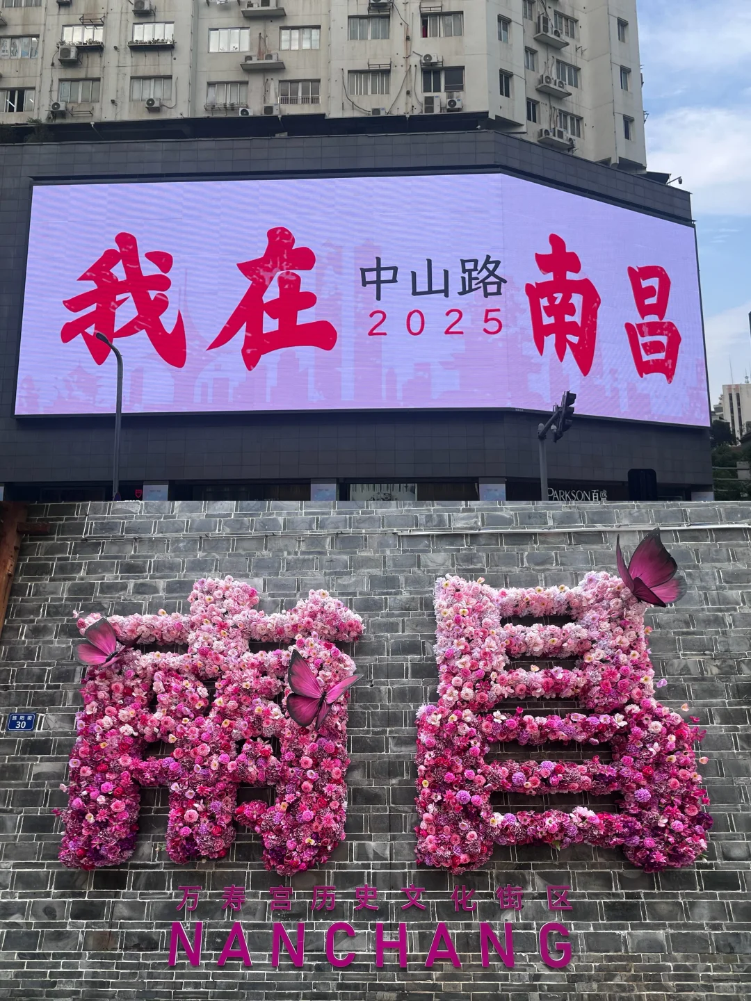 4.4-4.6南昌citywalk 景点篇