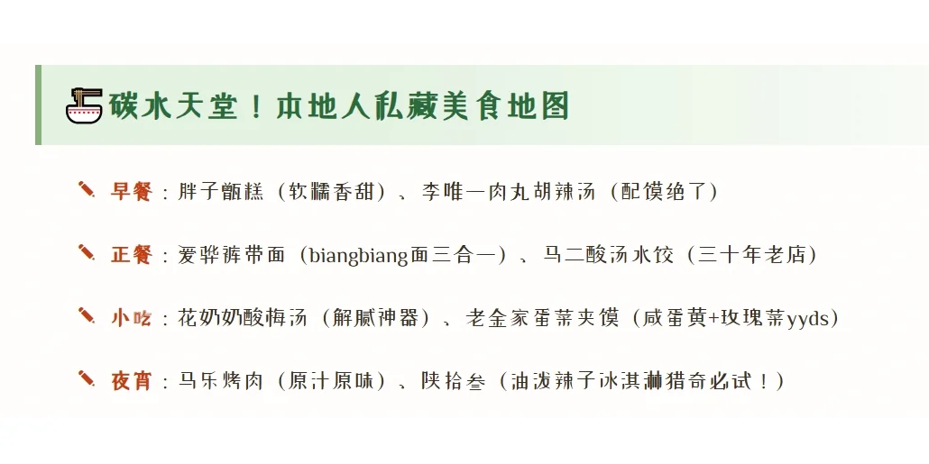 总要去一次西安吧｜穿越千年，一眼长安✨