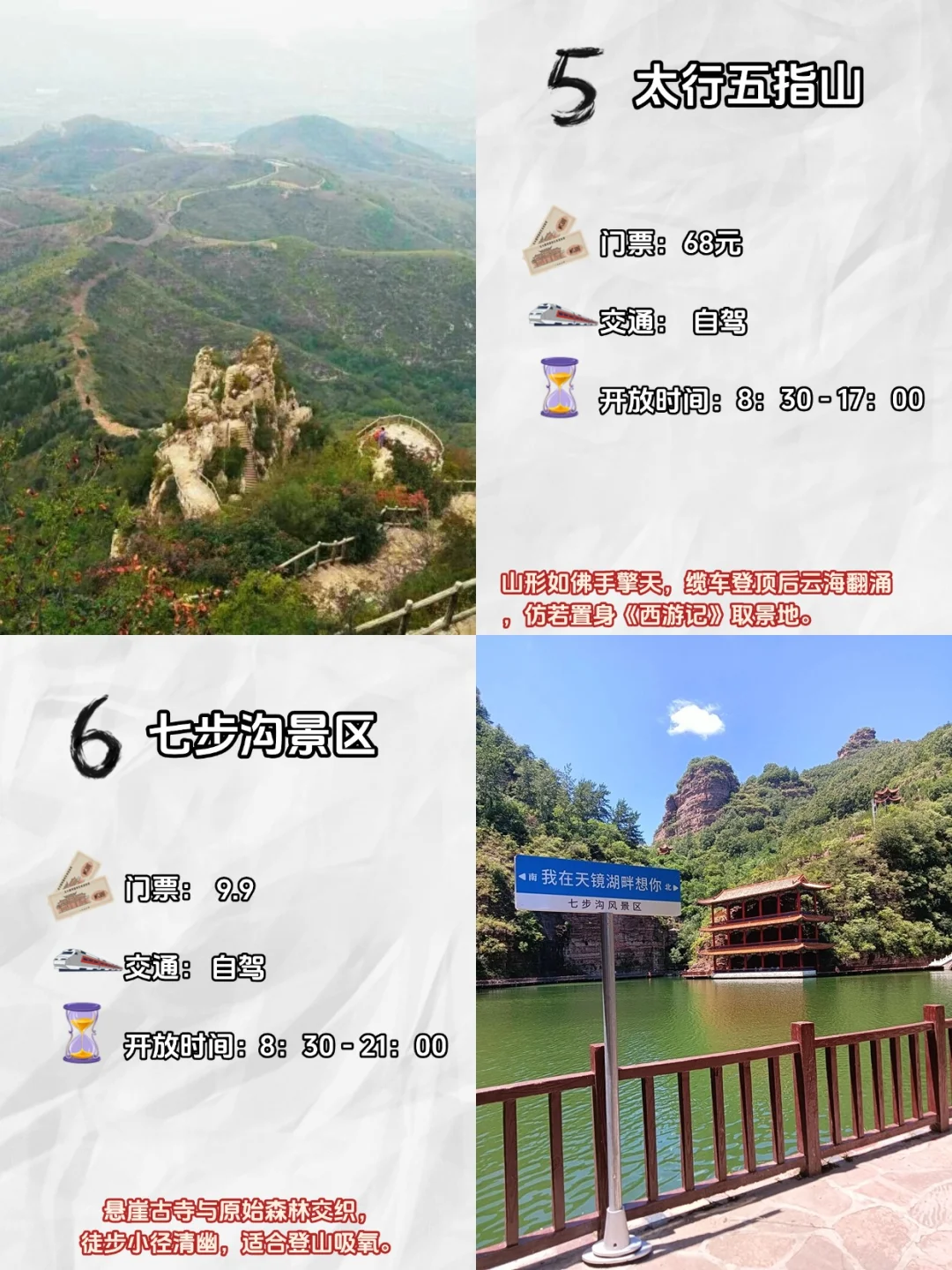 邯郸必去9大景点 响堂山石窟位列榜首