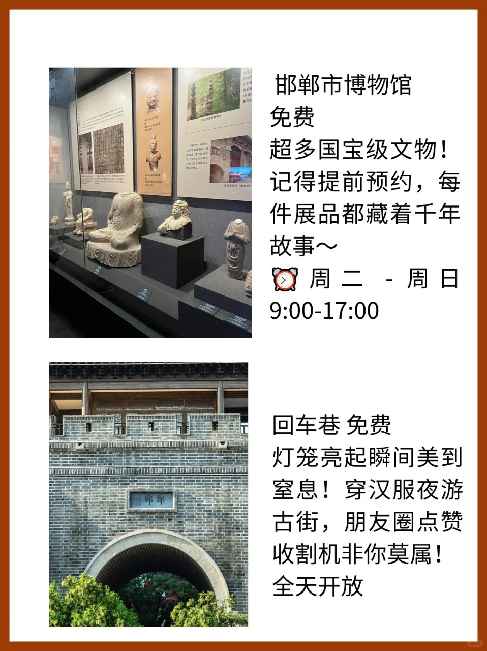 邯郸旅游攻略｜9 个宝藏景点，错过真的会哭